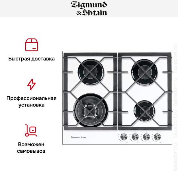 Варочная панель Zigmund Shtain MN 175.61 W в Тюмени (preview 3)