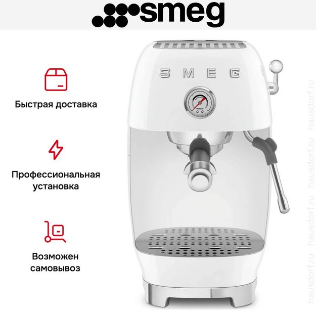 Кофемашина Smeg ECF03WHEU в Тюмени (preview 10)