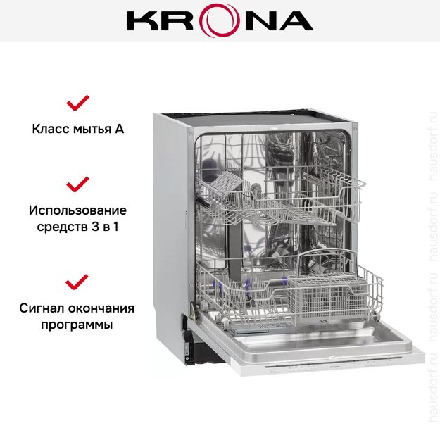 Встраиваемая посудомоечная машина KRONA GARDA 60 Bl в Тюмени (preview 14)