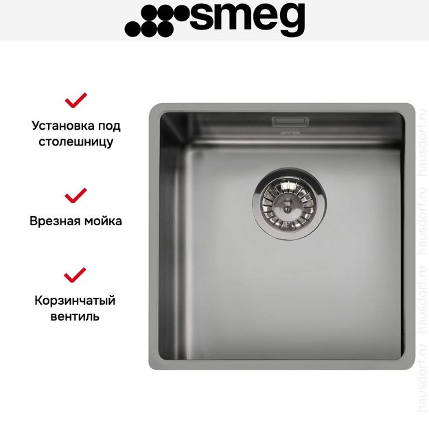 Мойка Smeg VSTR40DKX в Тюмени (preview 3)