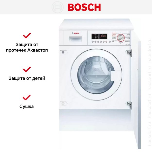 Встраиваемая стирально-сушильная машина Bosch WKD28543EU в Тюмени (preview 5)