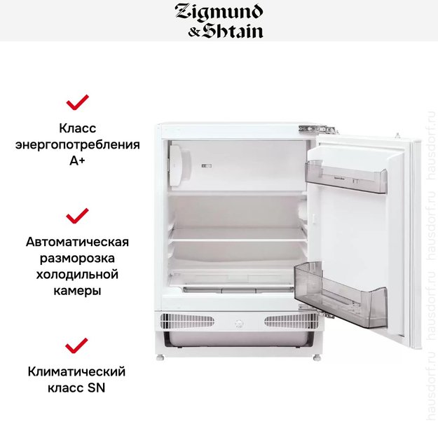 Встраиваемый холодильник Zigmund Shtain BR 02 X в Тюмени (preview 8)