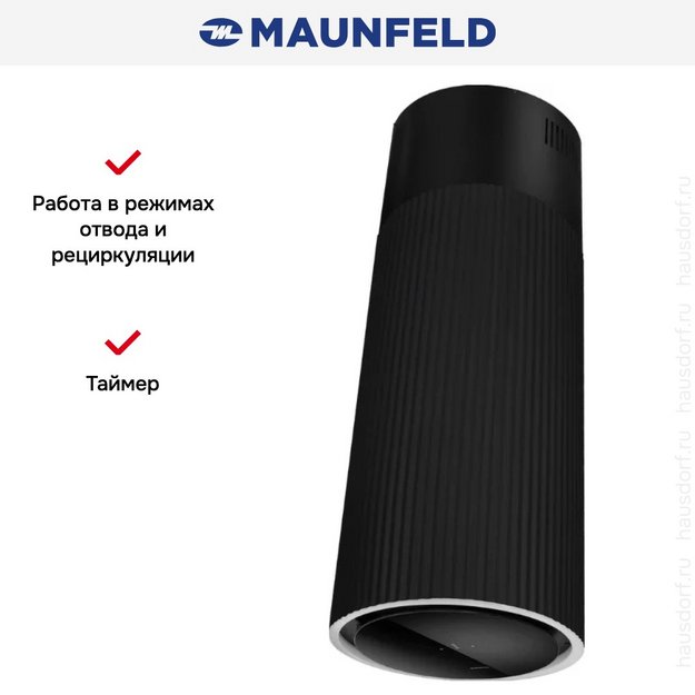 Вытяжка Maunfeld EDELWEISS 39 ISLA Black/Anthracite в Тюмени (preview 17)