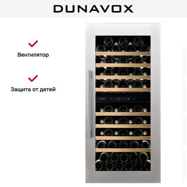 Винный шкаф Dunavox DVS-70.185DSS в Тюмени (preview 12)