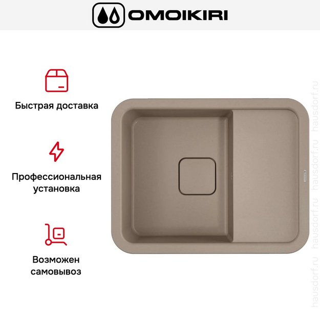 Мойка Omoikiri TASOGARE 65 SA в Тюмени (preview 5)