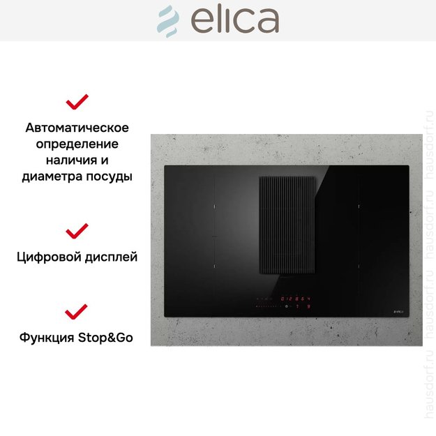 Варочная панель с вытяжкой Elica NIKOLATESLA PRIME S BL/A/83 в Тюмени (preview 9)
