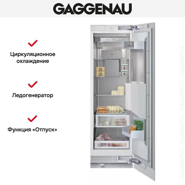 Встраиваемый морозильный шкаф Gaggenau RF 463-300 в Тюмени (preview 4)