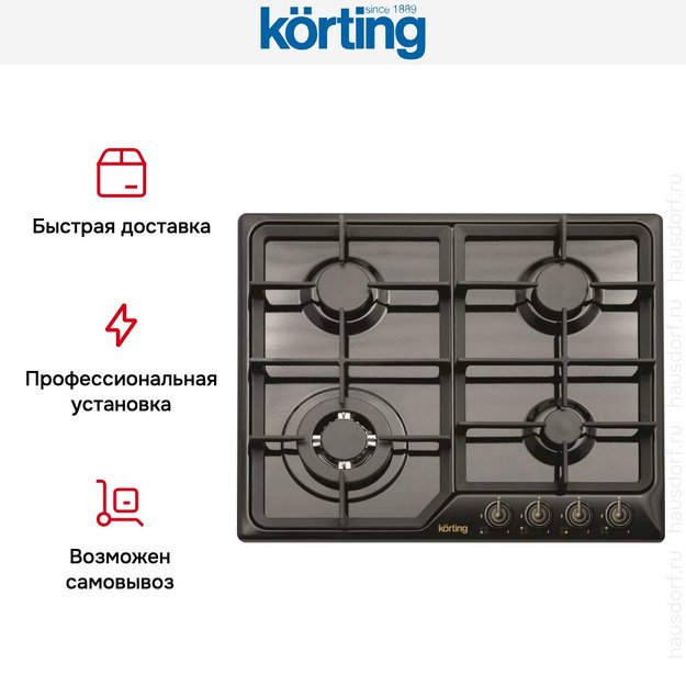 Варочная поверхность Korting HG 630 CTSN в Тюмени (preview 3)