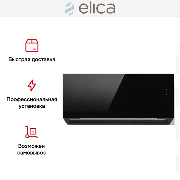Вытяжка Elica RULES @ BL/F/90 в Тюмени (preview 7)