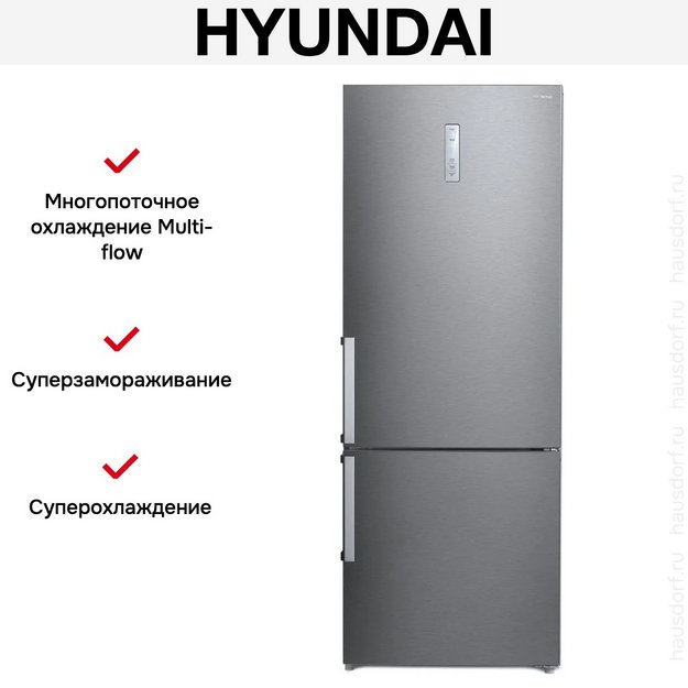Холодильник Hyundai CC4553F нержавеющая сталь в Тюмени (preview 18)