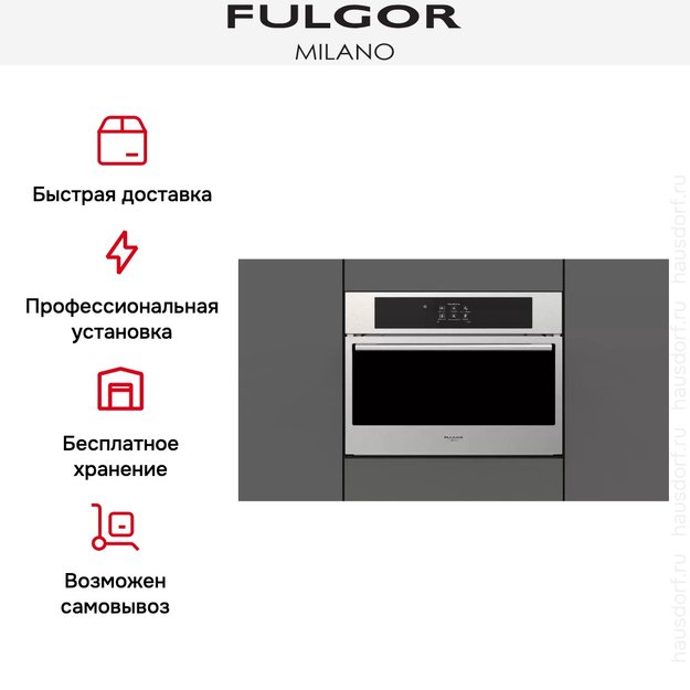 Встраиваемый шкаф шоковой заморозки Fulgor Milano FBC 4500 TF X в Тюмени (preview 8)