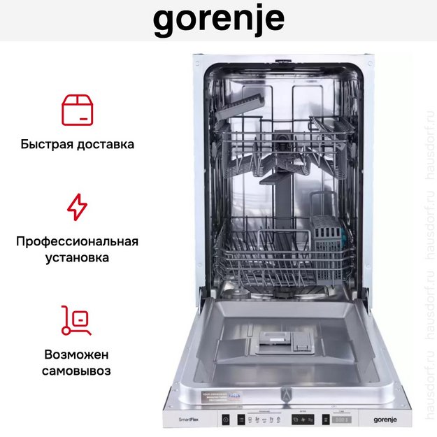 Встраиваемая посудомоечная машина Gorenje GV522E10S в Тюмени (preview 5)