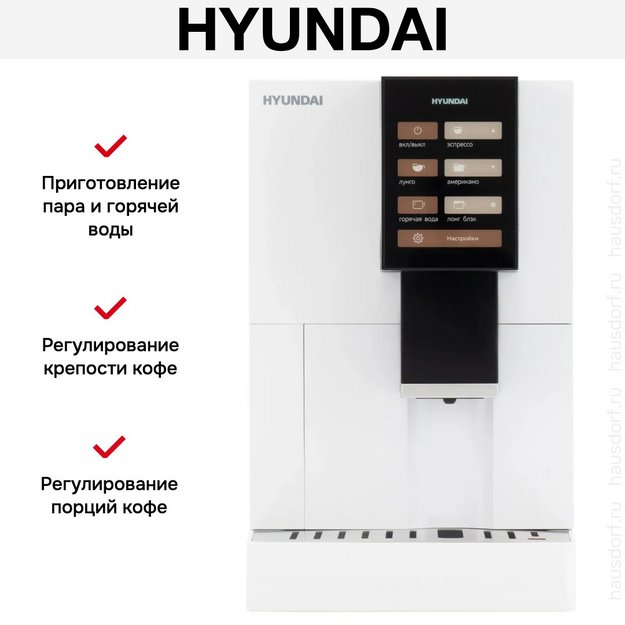 Кофемашина Hyundai HAM-4103 в Тюмени (preview 11)