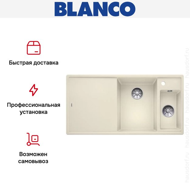 Мойка Blanco AXIA III 6 S чаша справа, доска ясень клапан-автомат InFino® жемчужный в Тюмени (preview 6)