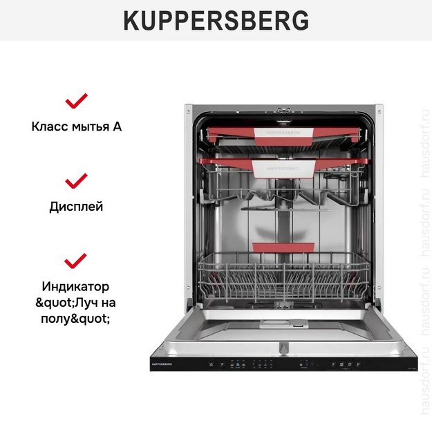 Встраиваемая посудомоечная машина Kuppersberg GLM 6081 в Тюмени (preview 6)