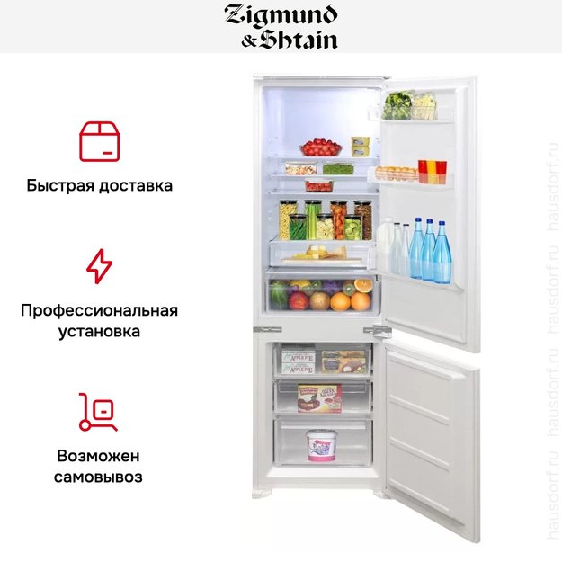 Встраиваемый холодильник Zigmund Shtain BR 03.1772 SX в Тюмени (preview 12)