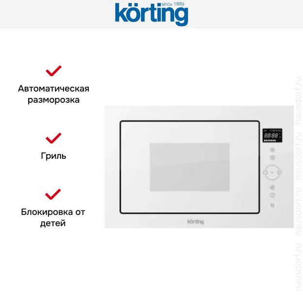 Встраиваемая микроволновая печь Korting KMI 825 TGW в Тюмени (preview 4)