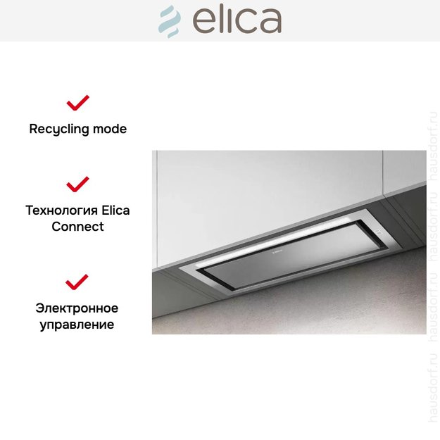 Встраиваемая вытяжка Elica HIDDEN 2.0 @ IX/A/52 в Тюмени (preview 5)