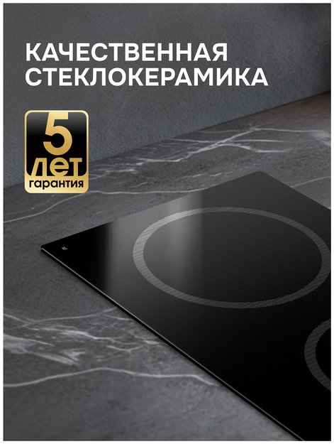 Варочная поверхность Zigmund & Shtain CN 41.3 B в Тюмени (preview 7)