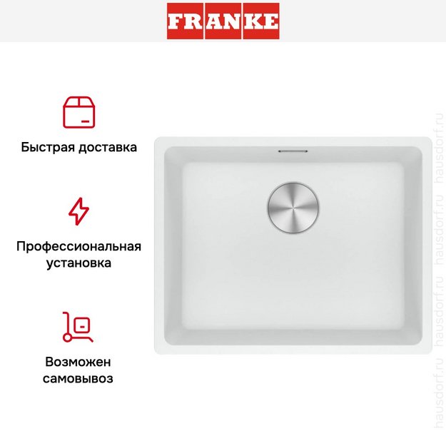 Мойка Franke MRG 110-52 белый в Тюмени (preview 9)