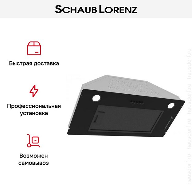 Встраиваемая вытяжка Schaub Lorenz SLD ES5205 в Тюмени (preview 7)