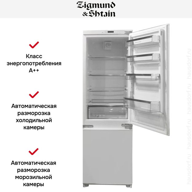 Встраиваемый холодильник Zigmund Shtain BR 08.1781 SX в Тюмени (preview 8)