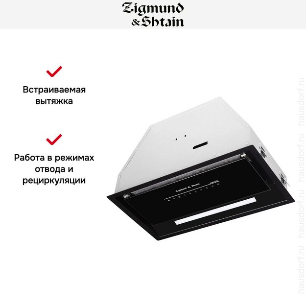 Встраиваемая вытяжка Zigmund Shtain K 019.5 B в Тюмени (preview 7)