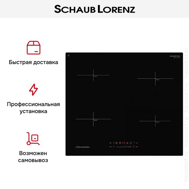 Варочная панель Schaub Lorenz SLK IY 62 S5 в Тюмени (preview 7)