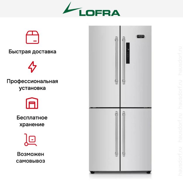 Холодильник Lofra GFRS 819/A CHROME в Тюмени (preview 4)