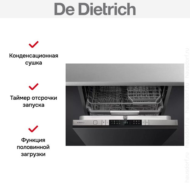 Встраиваемая посудомоечная машина De Dietrich DCJ422QSX в Тюмени (preview 6)