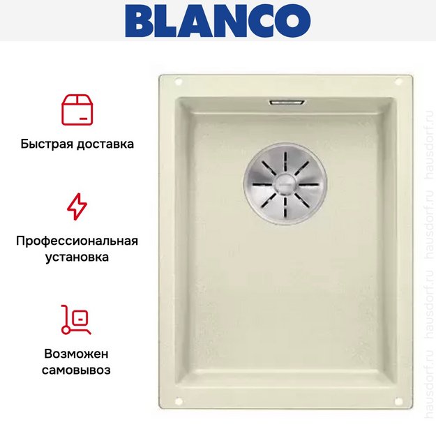 Мойка Blanco SUBLINE 320-U SILGRANIT отводная арматура InFino® жасмин в Тюмени (preview 5)