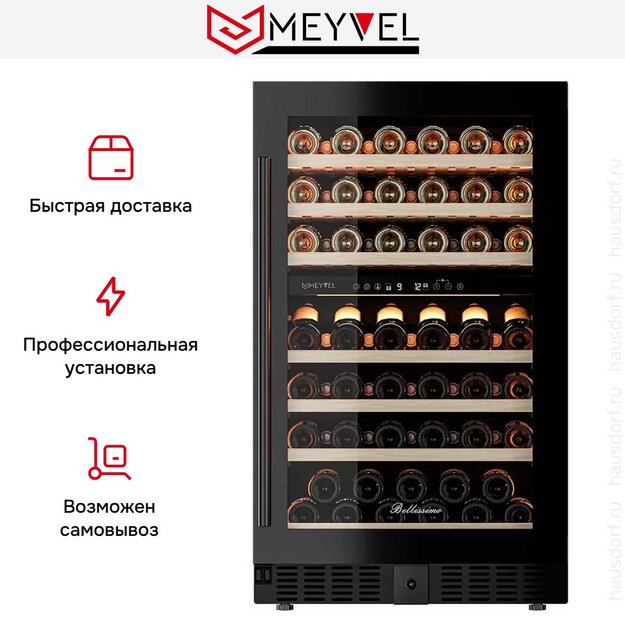 Встраиваемый винный шкаф Meyvel MV77PRO-KBT2 в Тюмени (preview 11)