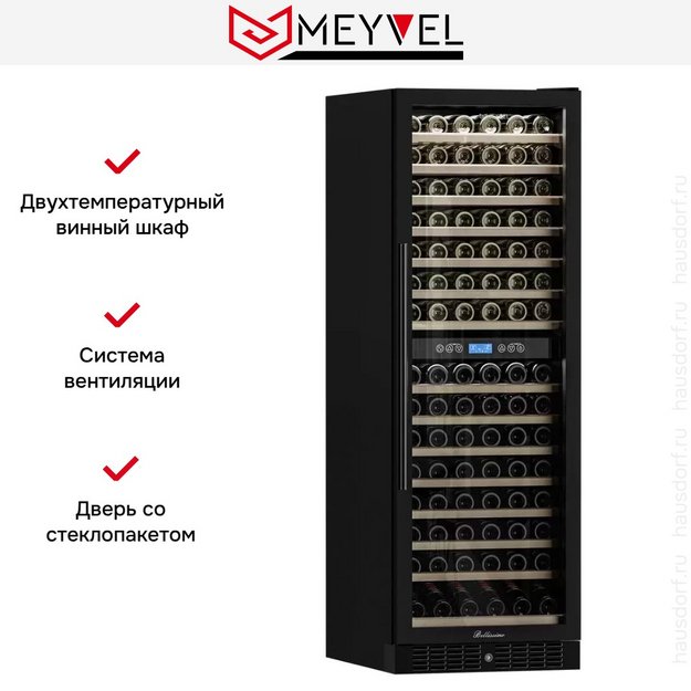 Встраиваемый винный шкаф Meyvel MV160-KBT2 в Тюмени (preview 20)