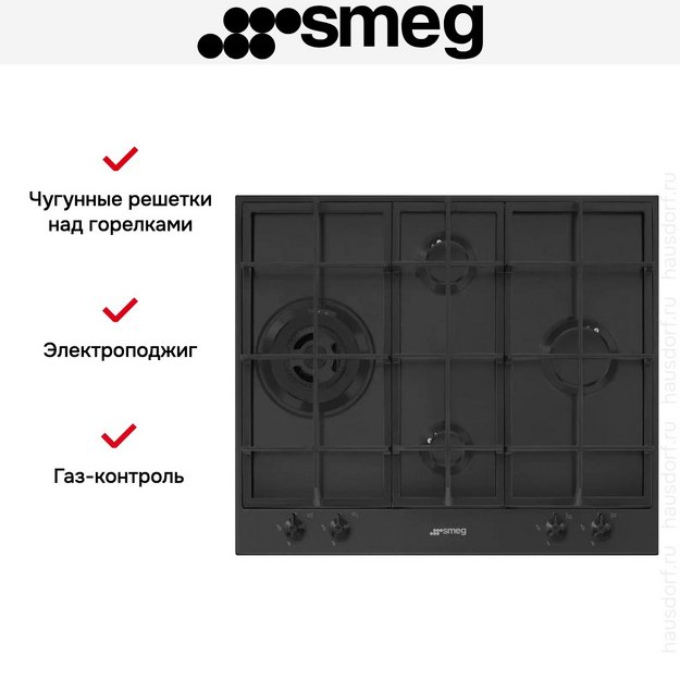 Варочная панель Smeg PX364LMB в Тюмени (preview 2)