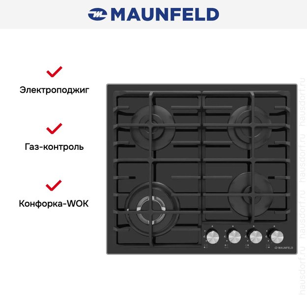 Газовая варочная панель MAUNFELD EGHG.64.63CB/G в Тюмени (preview 24)
