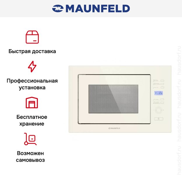Микроволновая печь встраиваемая MAUNFELD MBMO.25.7GI в Тюмени (preview 12)