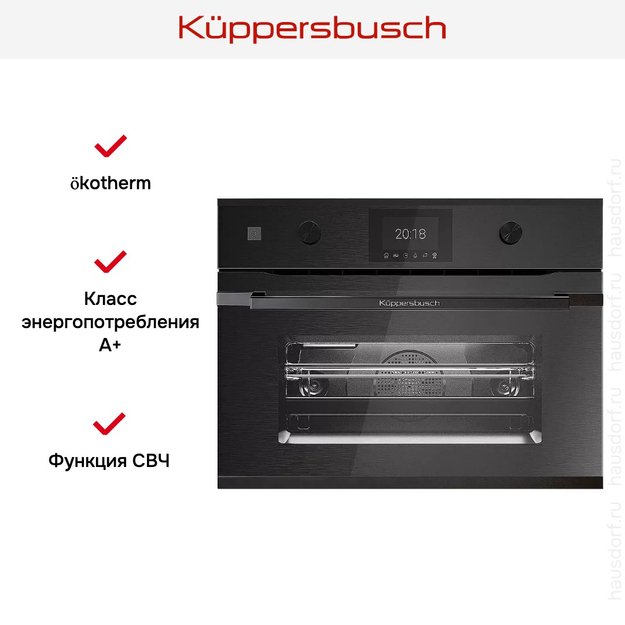 Компактный духовой шкаф с микроволнами Kuppersbusch CBM 6350.0 GPH 5 в Тюмени (preview 5)
