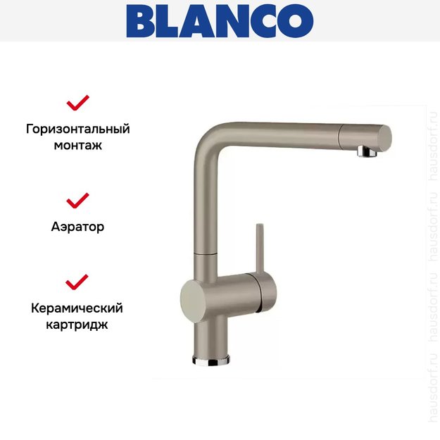 Смеситель Blanco Linus Silgranit серый беж в Тюмени (preview 6)