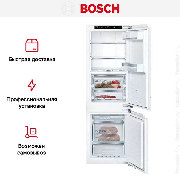 Встраиваемый холодильник с нижней морозильной камерой BOSCH KIF86HD20R в Тюмени (preview 15)