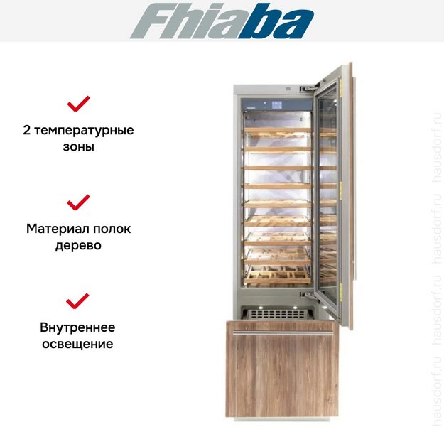 Встраиваемый винный шкаф Fhiaba S600TWT6 в Тюмени (preview 2)