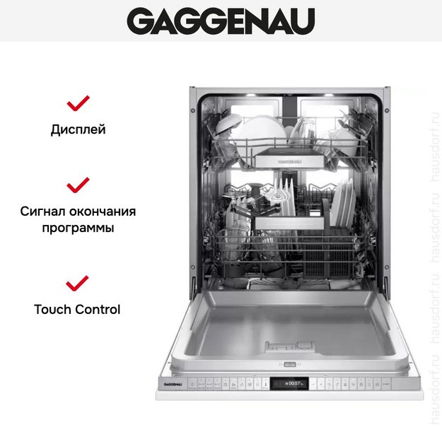Встраиваемая посудомоечная машина Gaggenau DF480100F в Тюмени (preview 10)