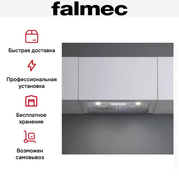 Встраиваемая вытяжка FALMEC E.ION GRUPPO INCASSO 70 (450) в Тюмени (preview 5)