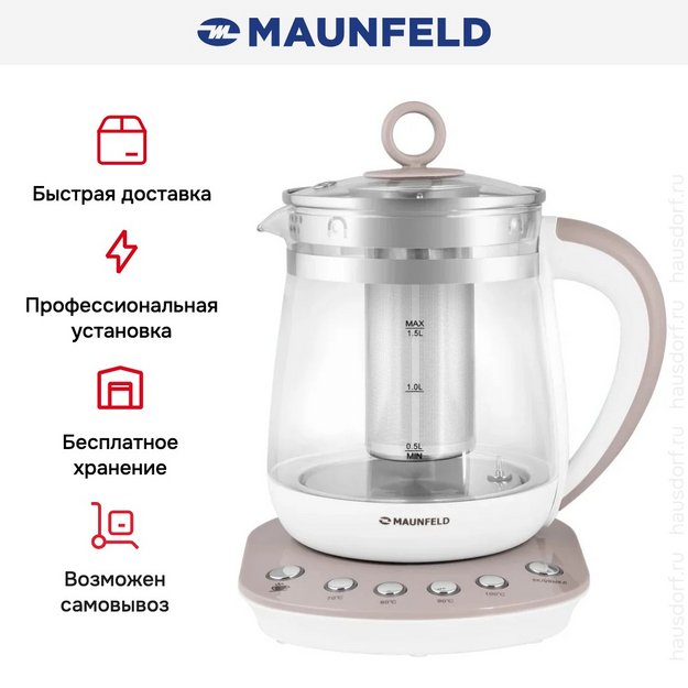 Чайник Maunfeld MGK-615BG в Тюмени (preview 13)