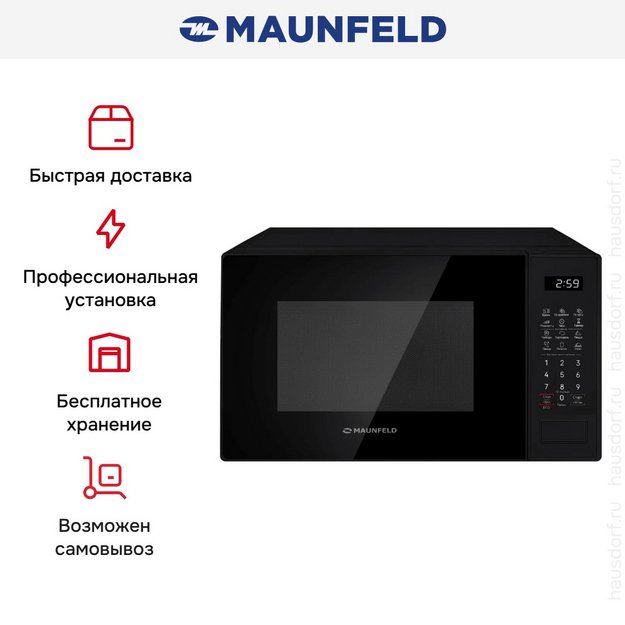 Микроволновая печь Maunfeld MFSMO720EB02 в Тюмени (preview 5)