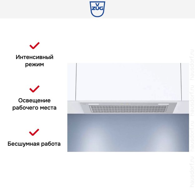 Встраиваемая вытяжка V-ZUG AiroClearCabinet V4000 AE4T-64009 в Тюмени (preview 6)