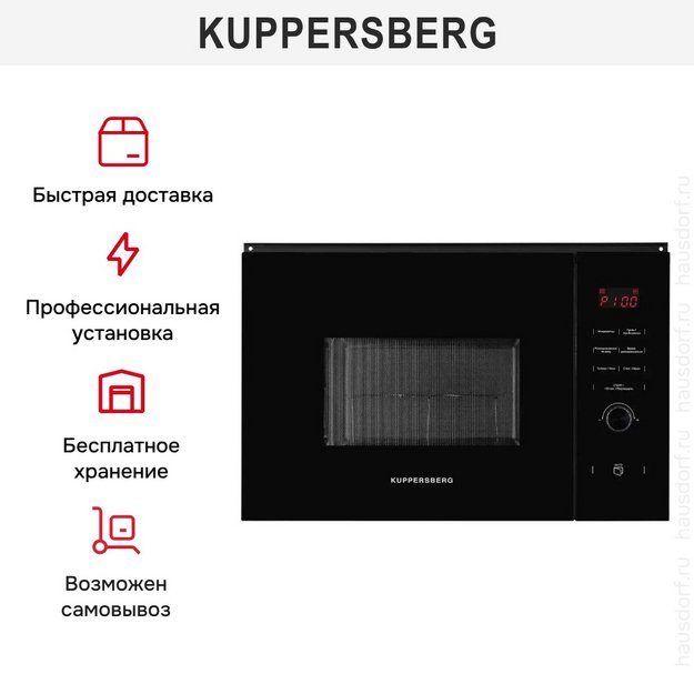 Встраиваемая микроволновая печь Kuppersberg HMW 650 BL в Тюмени (preview 8)