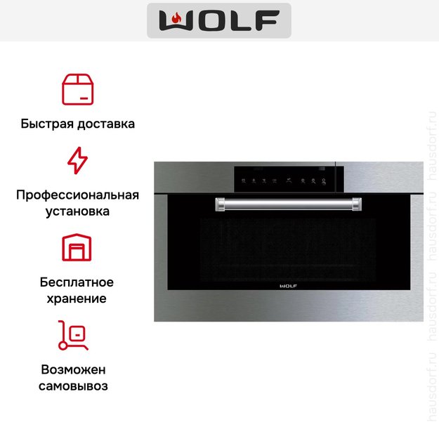Встраиваемый паровой шкаф с конвекцией Wolf ICBCSO30PE/S/PH в Тюмени (preview 5)