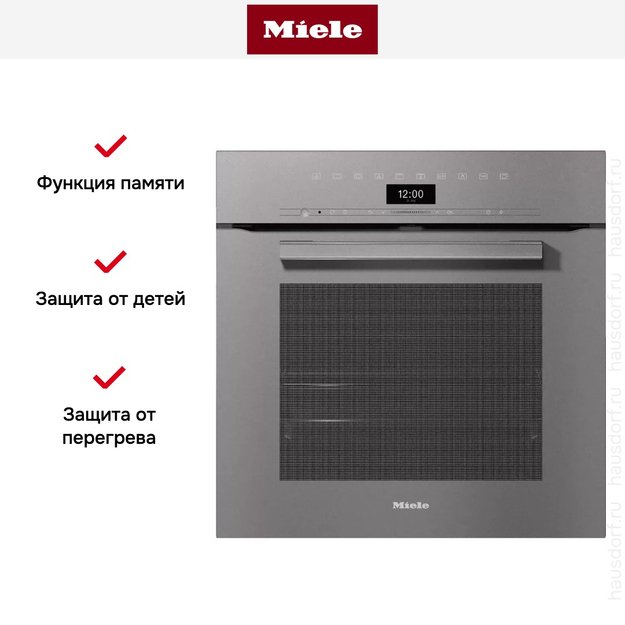 Духовой шкаф Miele H 7464 BP GRGR в Тюмени (фото 7) Духовой шкаф Miele H 7464 BP GRGR в Тюмени (preview 7)