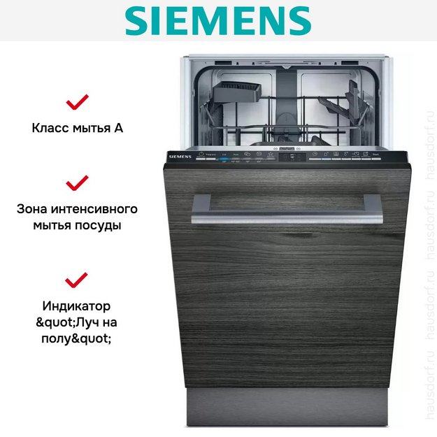 Встраиваемая посудомоечная машина Siemens SR61HX08KE в Тюмени (preview 6)