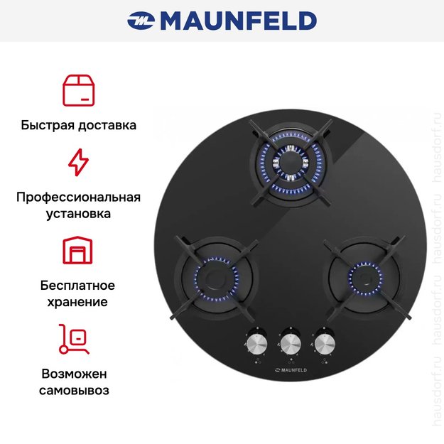 Газовая варочная панель MAUNFELD EGHG.43.23CB\G в Тюмени (preview 19)